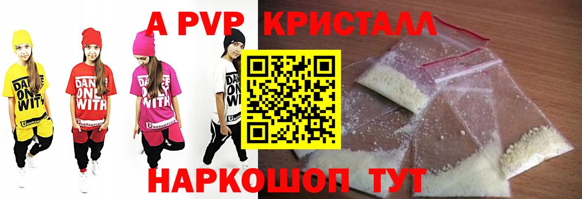 А ПВП VHQ Калач-на-Дону