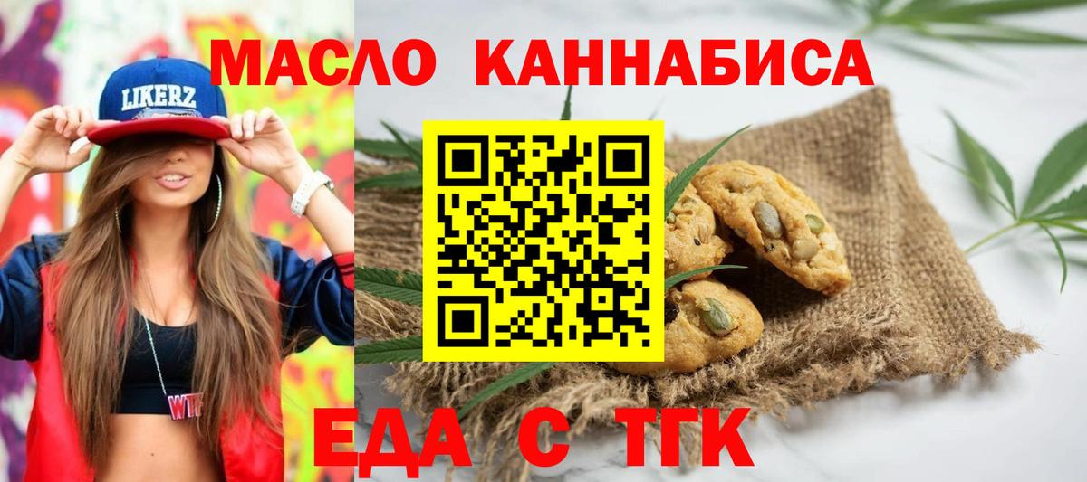 Калач-на-Дону  Cannafood конопля  Вход с VPN 