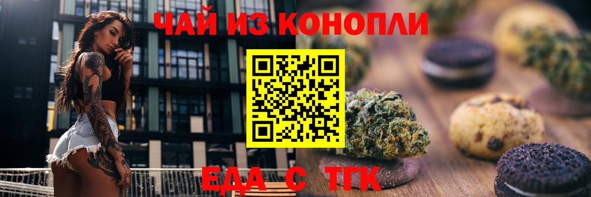 Canna-Cookies конопля Калач-на-Дону