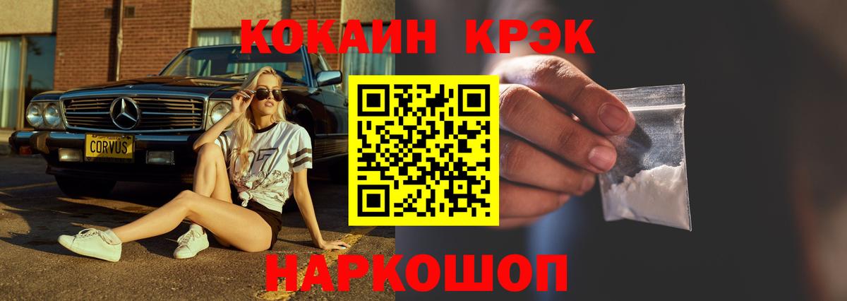 COCAIN 97%  Вход с VPN  КОКАИН  Калач-на-Дону 