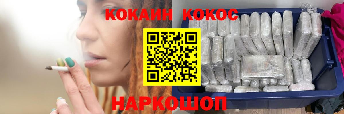 COCAIN Колумбийский Калач-на-Дону