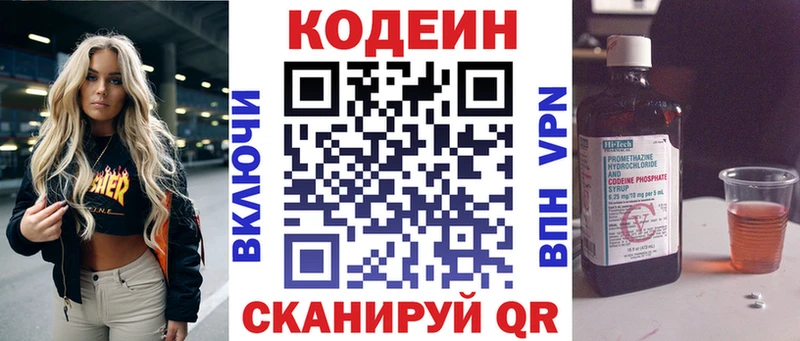 Кодеиновый сироп Lean Purple Drank  OMG вход  Калач-на-Дону 