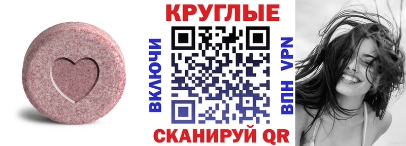 как найти закладки  MEGA ссылка  Экстази круглые  Калач-на-Дону 