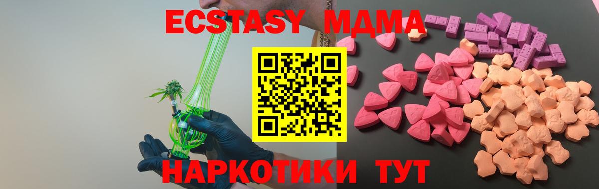 Ecstasy mix Калач-на-Дону