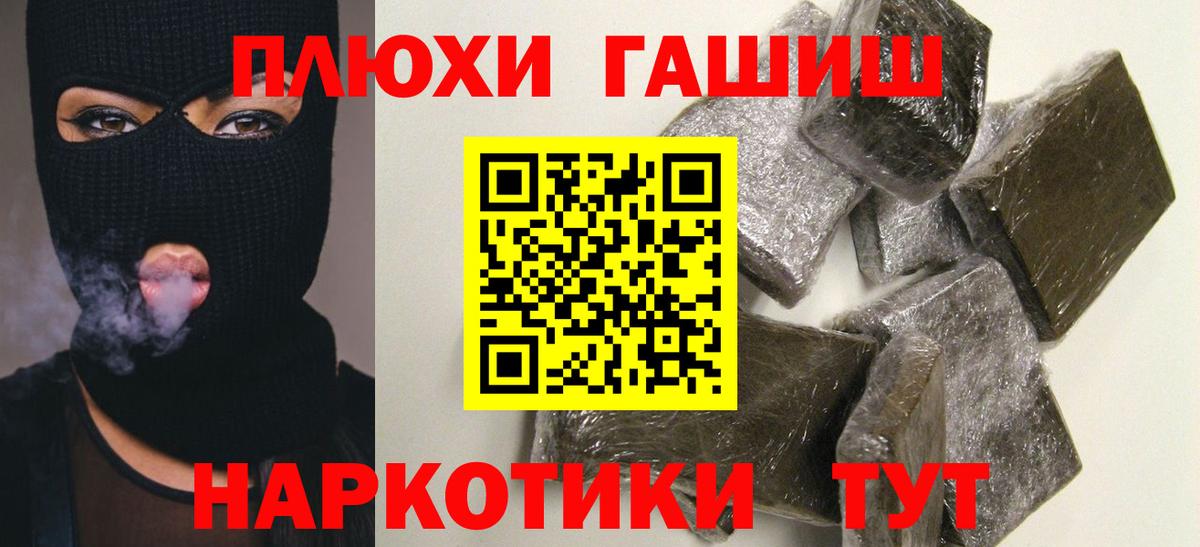 ГАШ гашик Калач-на-Дону