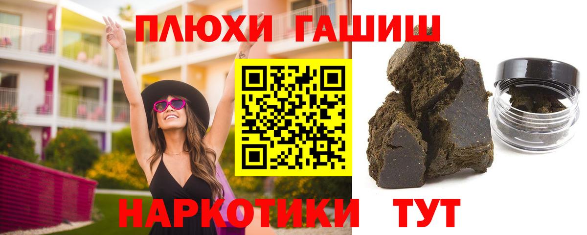 как найти закладки  Гашиш убойный  Гашиш  Вход с VPN  Калач-на-Дону 