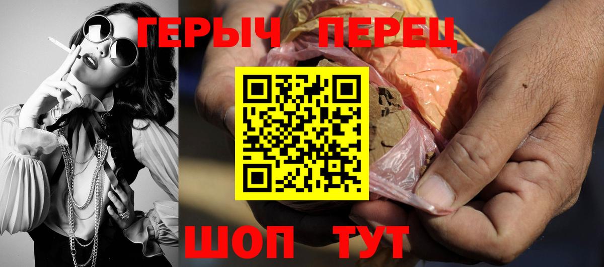 ГЕРОИН Heroin Калач-на-Дону