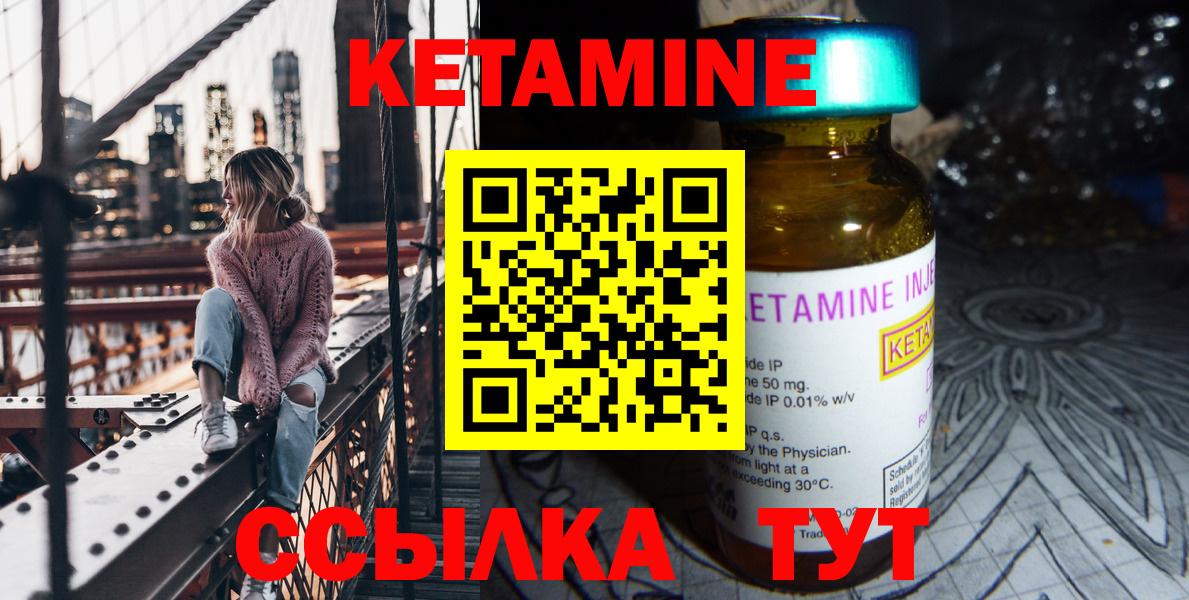 КЕТАМИН VHQ  Кетамин ketamine  Калач-на-Дону  Вход с VPN 
