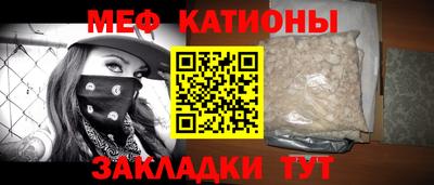 мяу мяу кристалл Бузулук