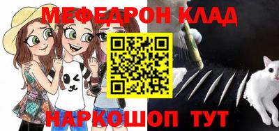 мяу мяу кристалл Бузулук