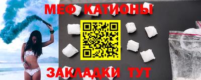 мяу мяу кристалл Бузулук