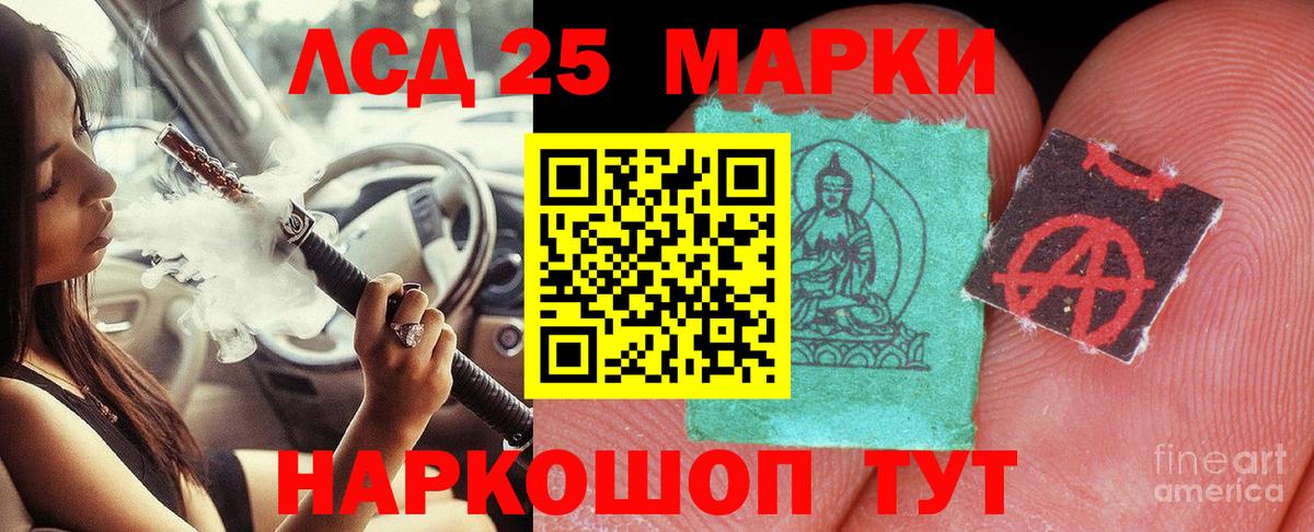 LSD-25 экстази кислота Калач-на-Дону