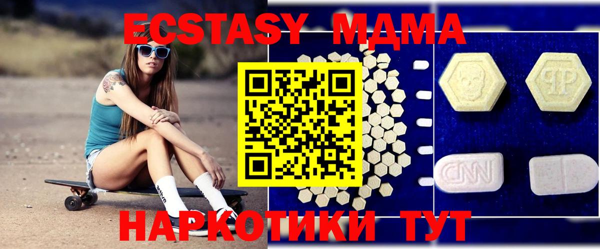 MDMA кристаллы  Вход с VPN  Калач-на-Дону  MDMA  МДМА Molly 