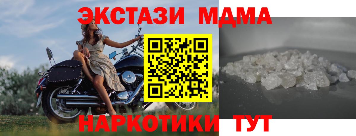 МДМА Molly Калач-на-Дону
