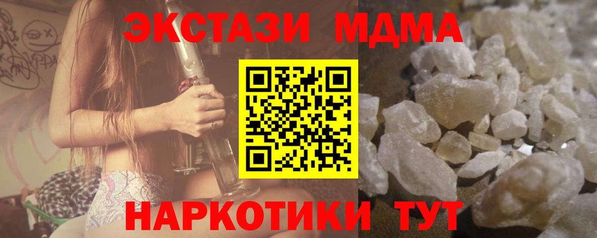 МДМА Molly Калач-на-Дону