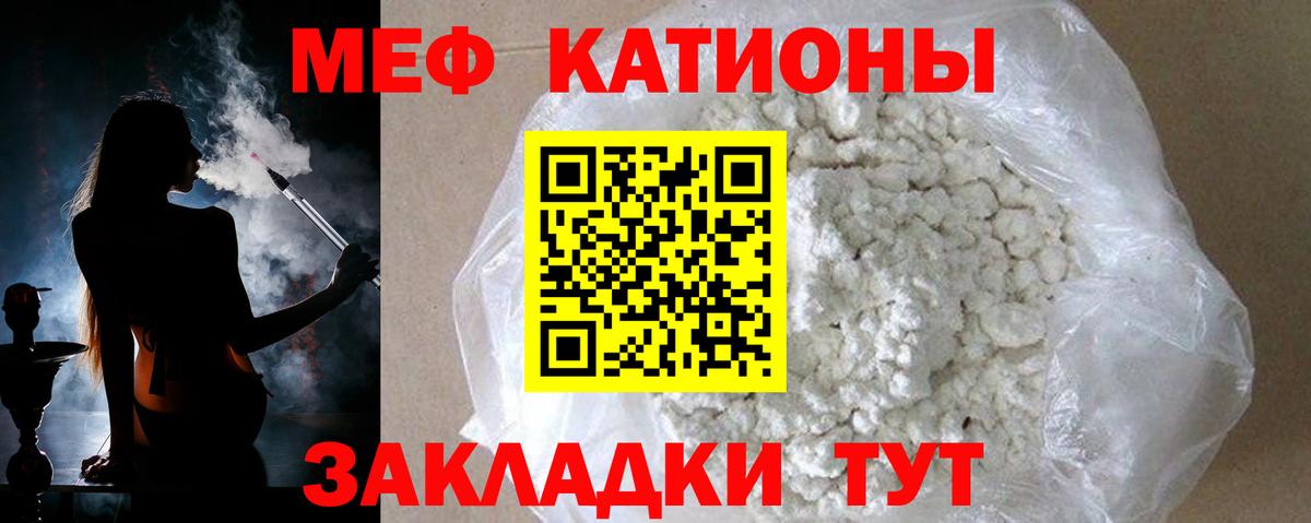 Калач-на-Дону  МЯУ-МЯУ  Вход с VPN  Мефедрон мука  МЯУ-МЯУ  МЯУ-МЯУ мука 
