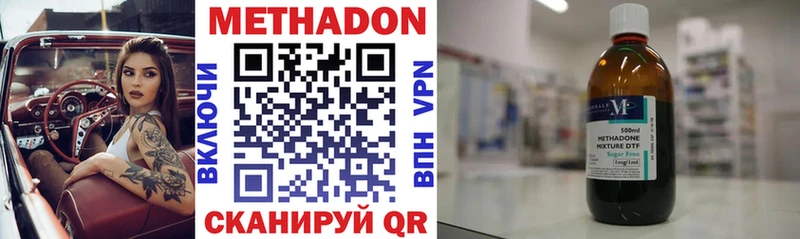 МЕТАДОН methadone  цены наркотик  Калач-на-Дону 