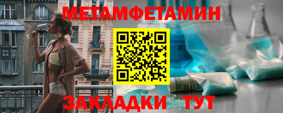 Первитин винт  Вход с VPN  Калач-на-Дону 