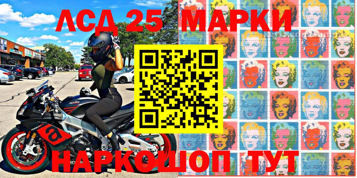 Марки 25I-NBOMe 1500мкг  Калач-на-Дону  Марки 25I-NBOMe 1500мкг 