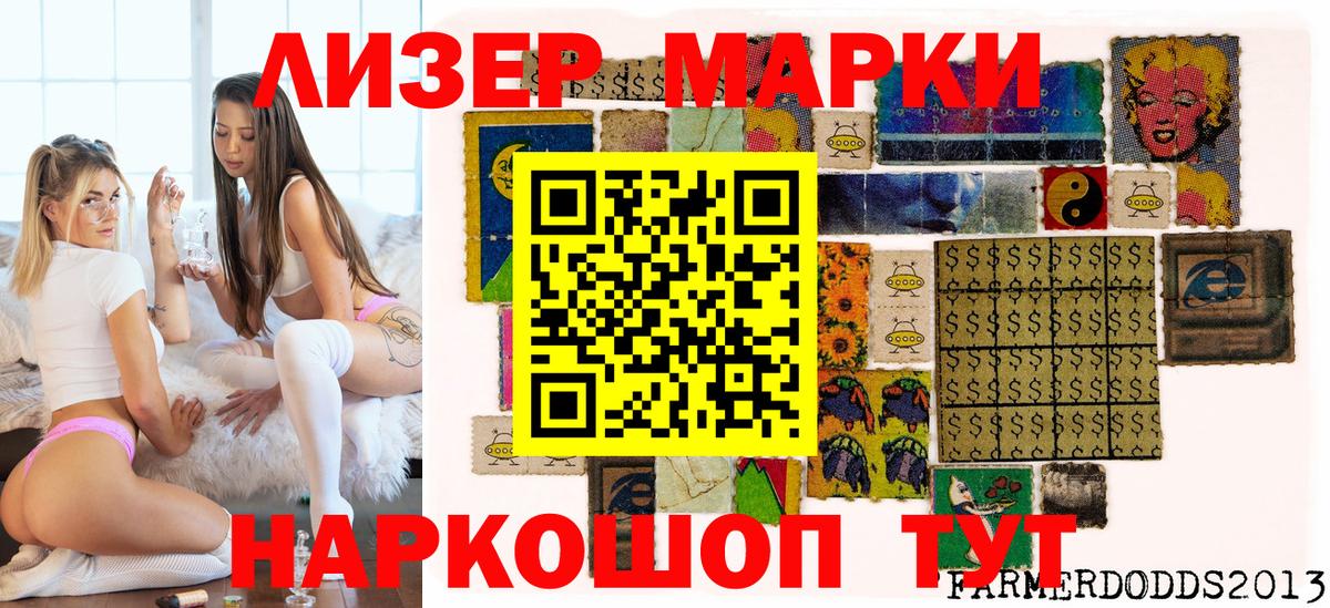 Марки NBOMe  Вход с VPN  Калач-на-Дону  Марки 25I-NBOMe 1,8мг 