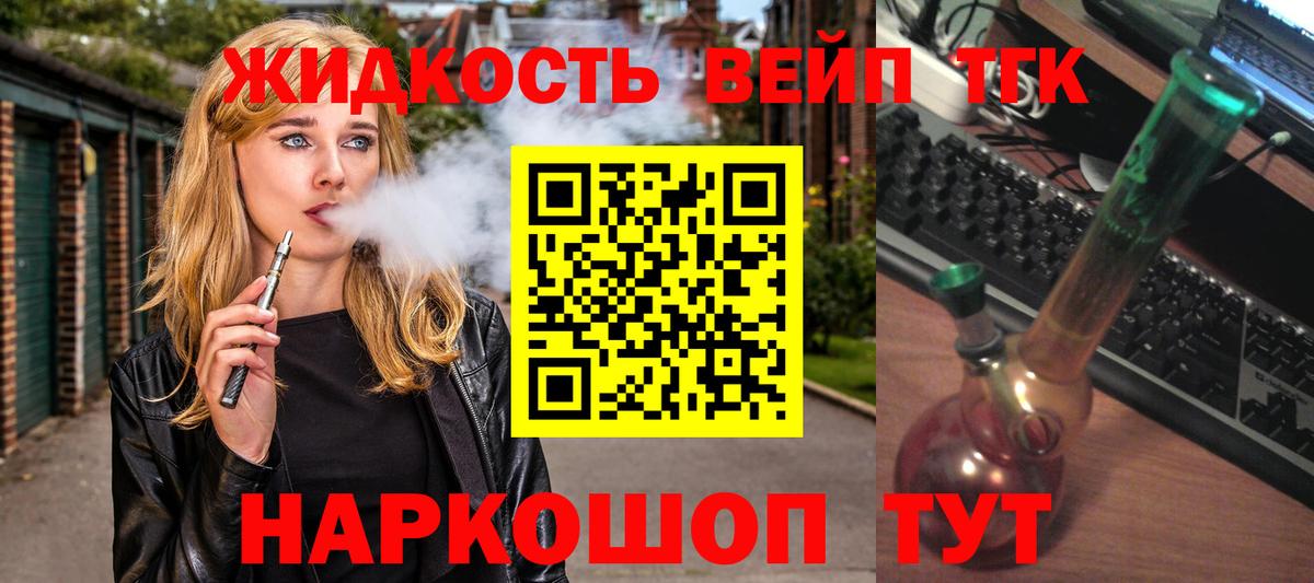 ТГК Wax  Дистиллят ТГК Wax  Калач-на-Дону 