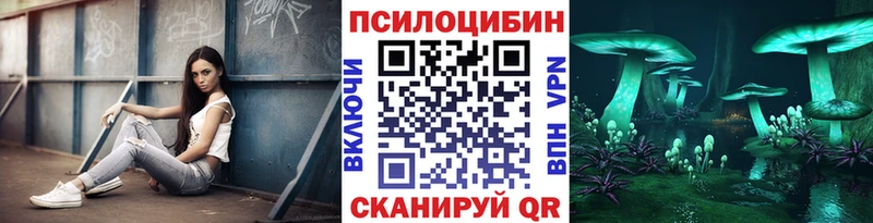 Псилоцибиновые грибы ЛСД  Калач-на-Дону 
