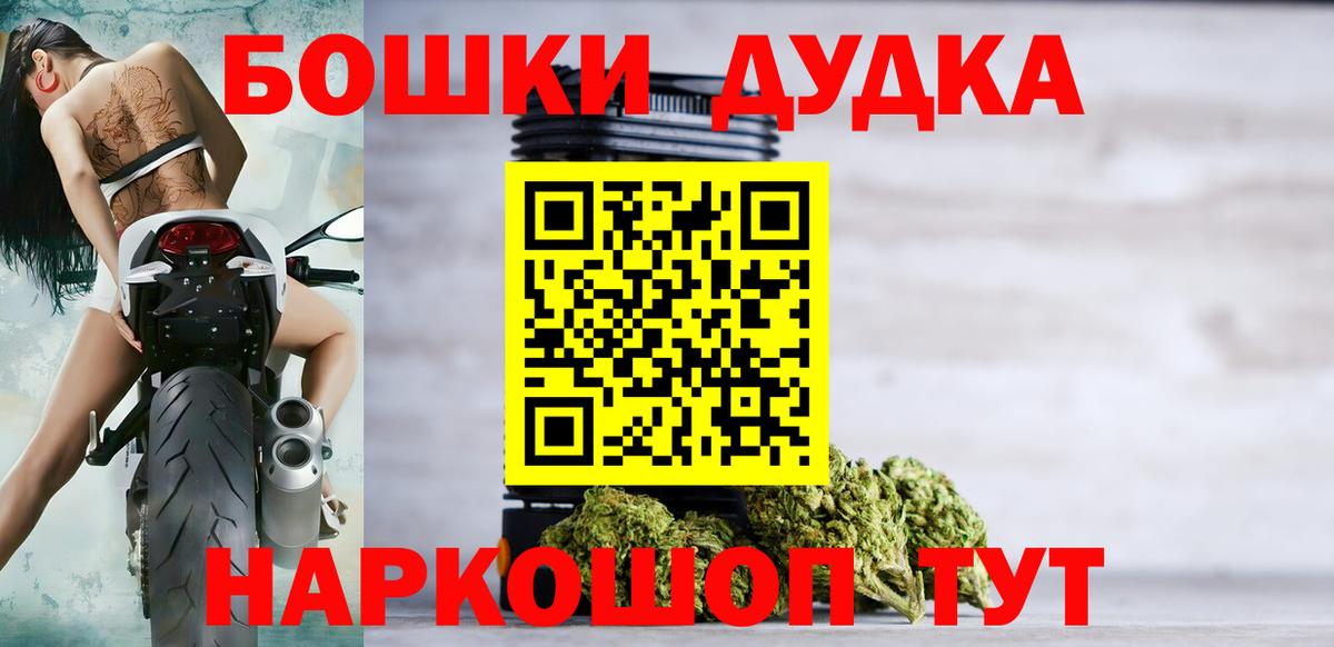 Бошки Шишки сатива  Вход с VPN  Калач-на-Дону  Марихуана Ganja  Каннабис сатива 
